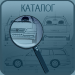 Каталог запчастей